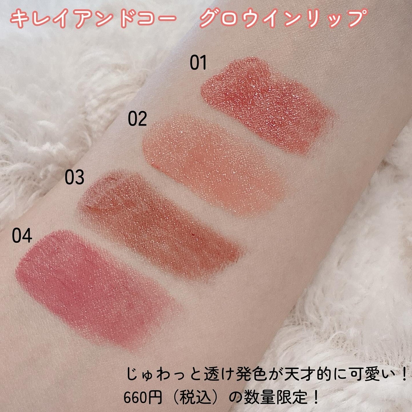 キレイアンドコー グロウインリップ/Kirei&co./口紅を使ったクチコミ(2枚目)