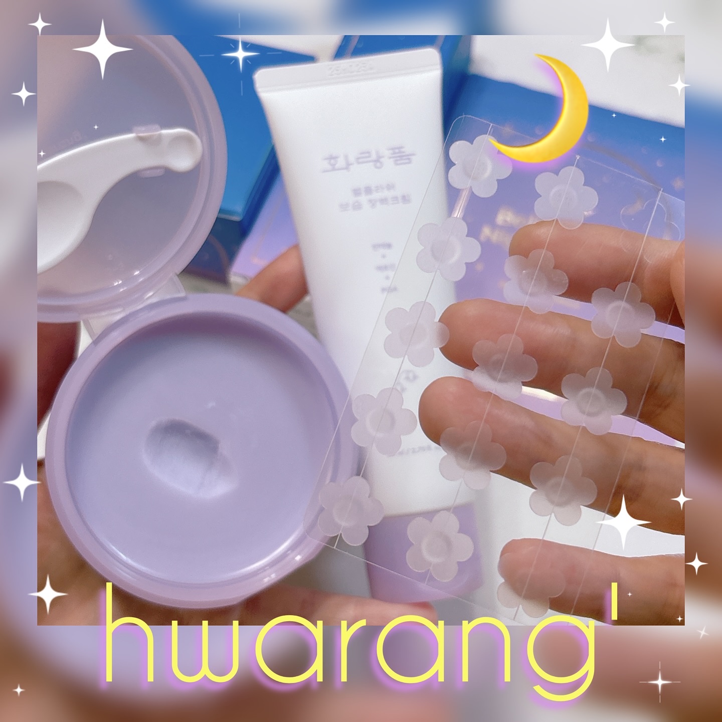 保湿バリアクリーム/hwarang’ /フェイスクリームを使ったクチコミ（1枚目）