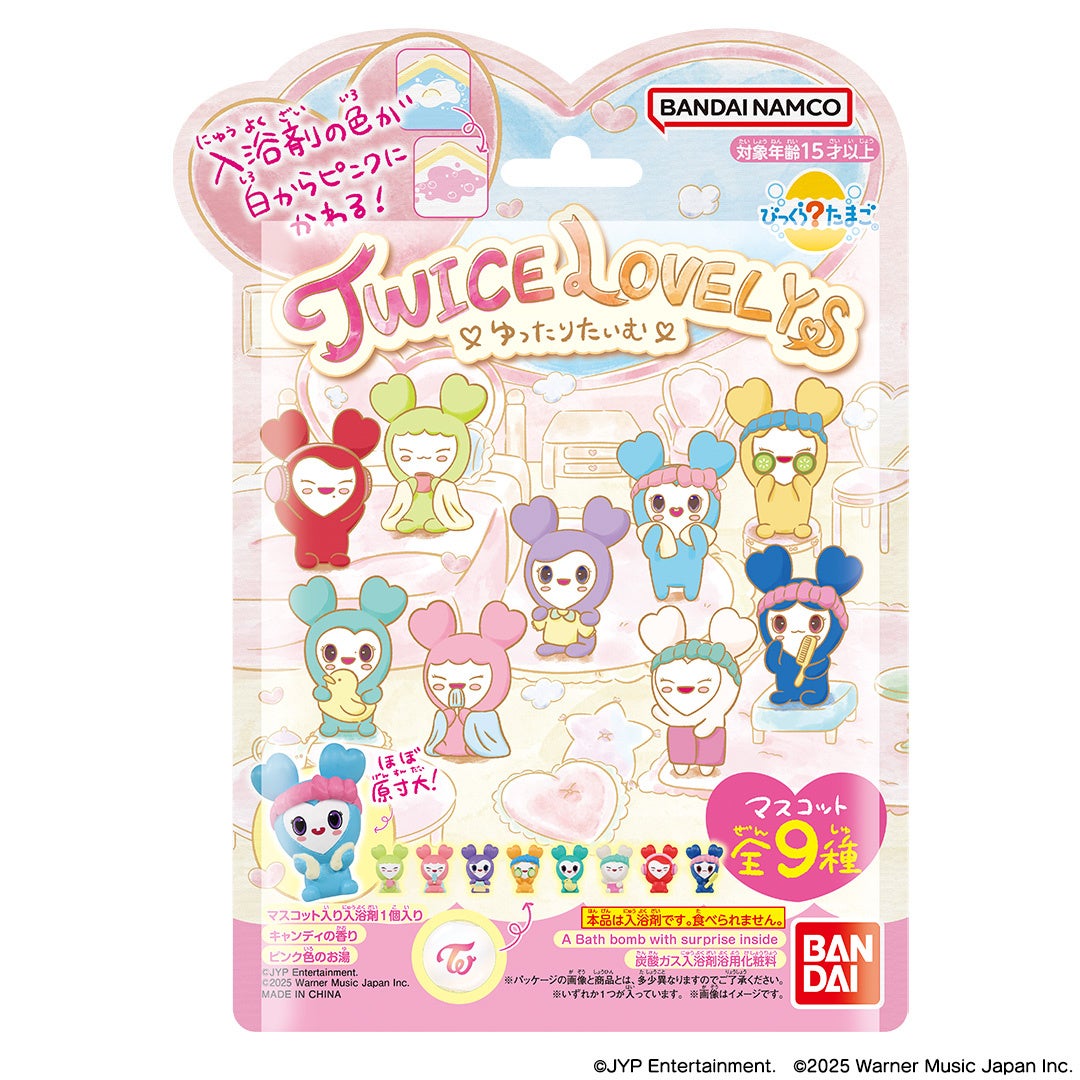 バンダイ びっくらたまご　TWICE LOVELYS　～ゆったりたいむ～