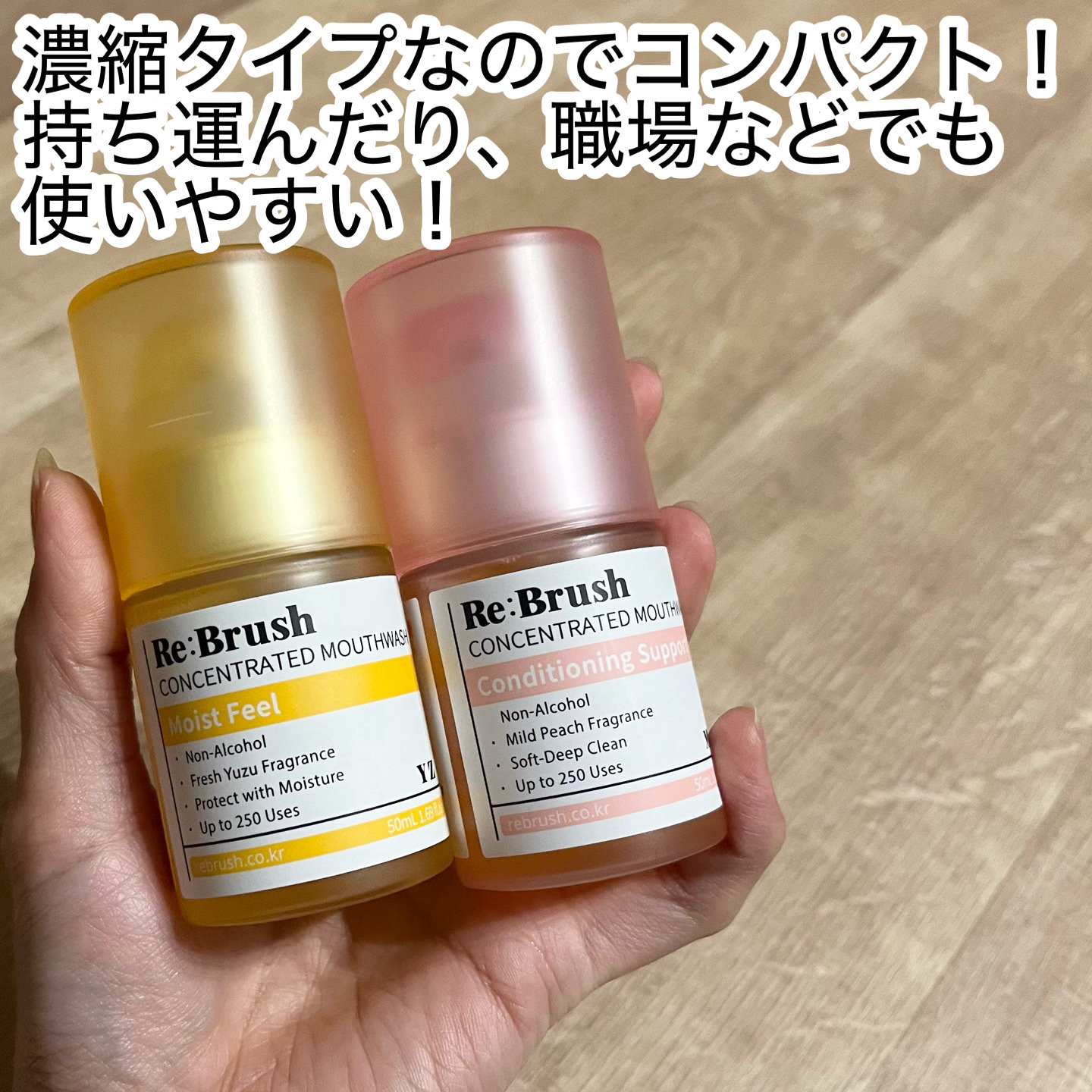 リブラッシュ ユズ濃縮マウスウォッシュ/Re:Brush/マウスウォッシュ・スプレーを使ったクチコミ（2枚目）