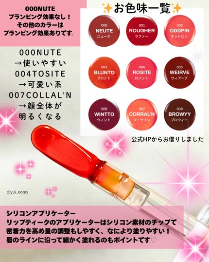 リップティーク/oiad/口紅を使ったクチコミ(5枚目)