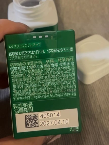 スワン✧*。 on LIPS 「VITALBEAUTIEメタグリーンスリムアップスーパーレチノ..」(5枚目)