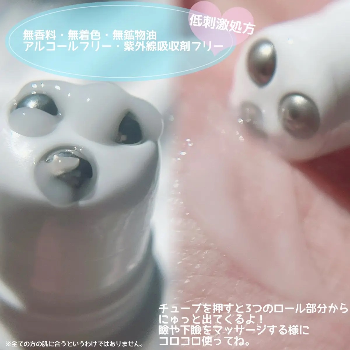 ごめんね素肌　無垢美ちゃんアイセラム/クリアターン/アイケア・アイクリームを使ったクチコミ（2枚目）