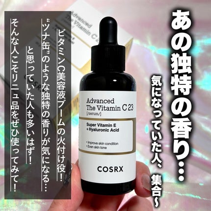 RXアドバンスド ザ・ビタミンC23セラム/COSRX/美容液を使ったクチコミ(2枚目)