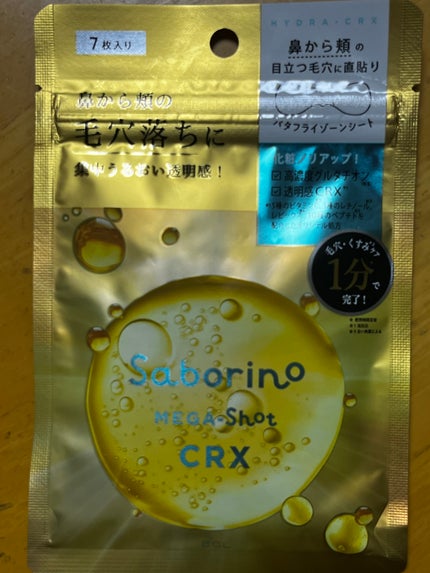 サボリーノ サボリーノ メガショット ハイドラブースト部分用マスクのクチコミ「サボリーノで新しいの出てた!
バタフライゾーンケアシート
潤いハリのオリジナル処方
☀︎高.....」(1枚目)
