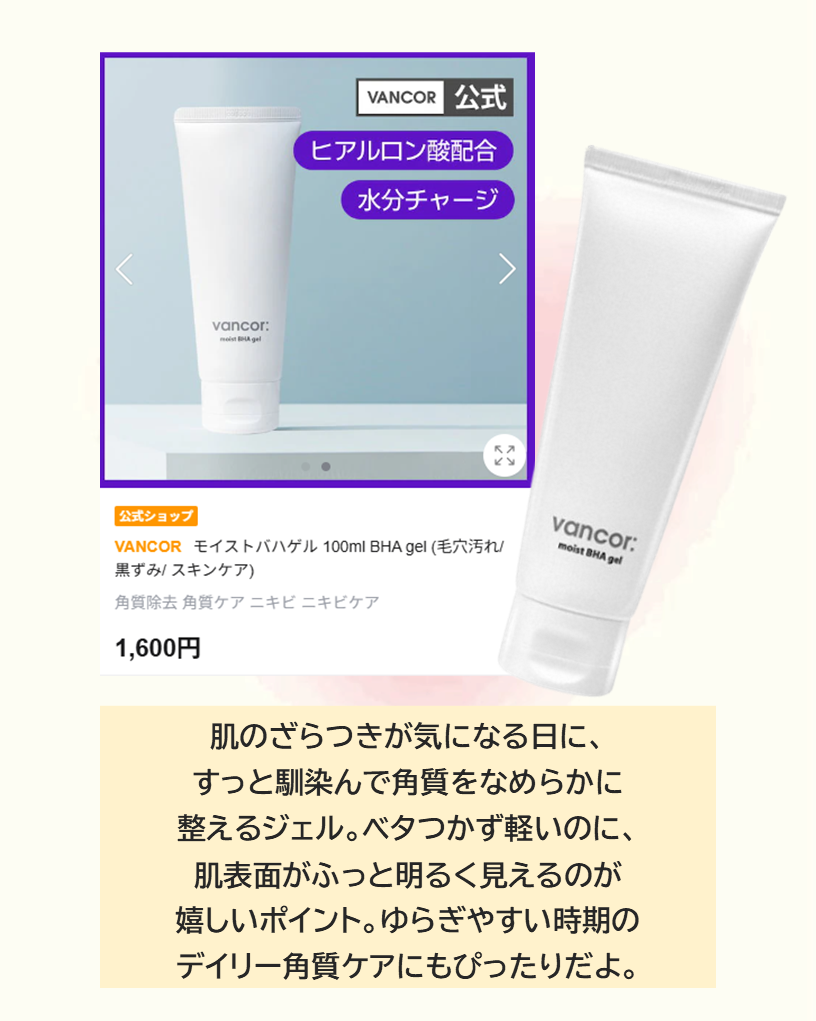 ラゴム ジェルトゥウォーター クレンザー(朝用洗顔)/LAGOM /その他洗顔料を使ったクチコミ（2枚目）