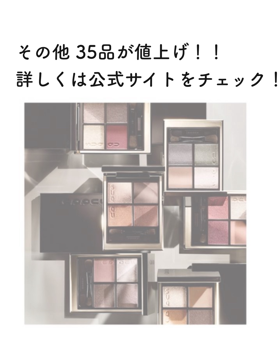 シグニチャー カラー アイズ/SUQQU/アイシャドウパレットを使ったクチコミ（3枚目）