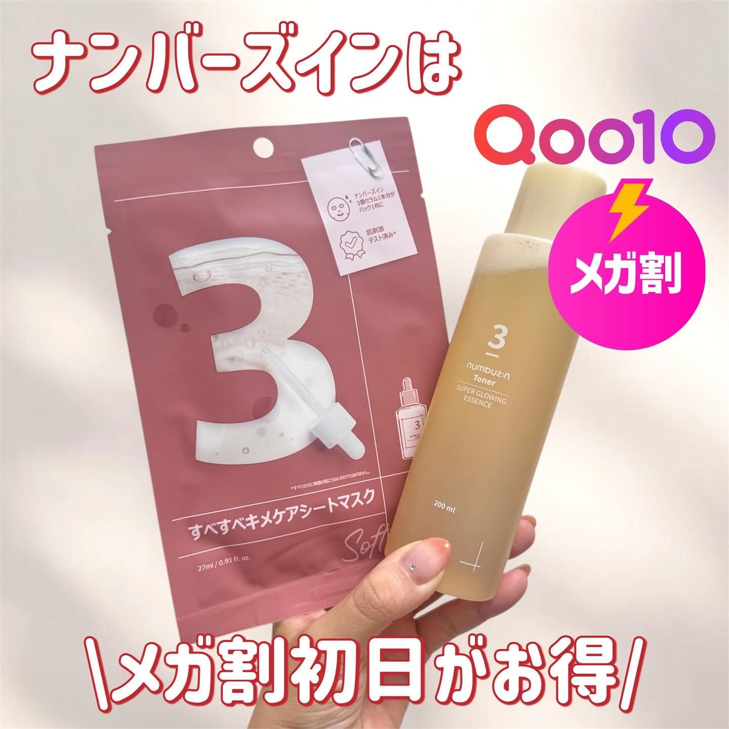 3番 すべすべキメケアシートマスク/numbuzin/シートマスク・パックを使ったクチコミ（1枚目）