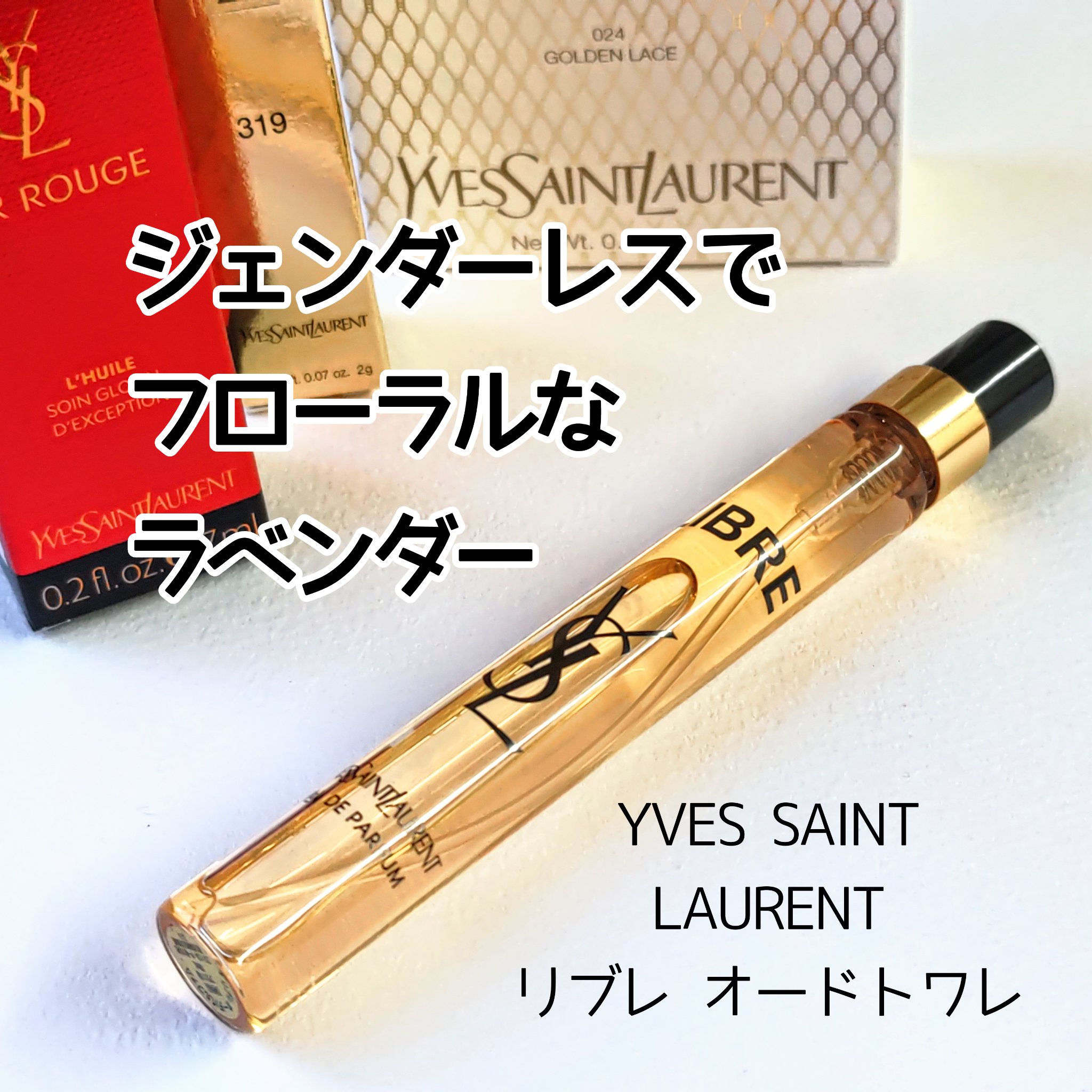リブレ オーデパルファム 10mL/YVES SAINT LAURENT BEAUTE/香水(レディース)を使ったクチコミ（2枚目）