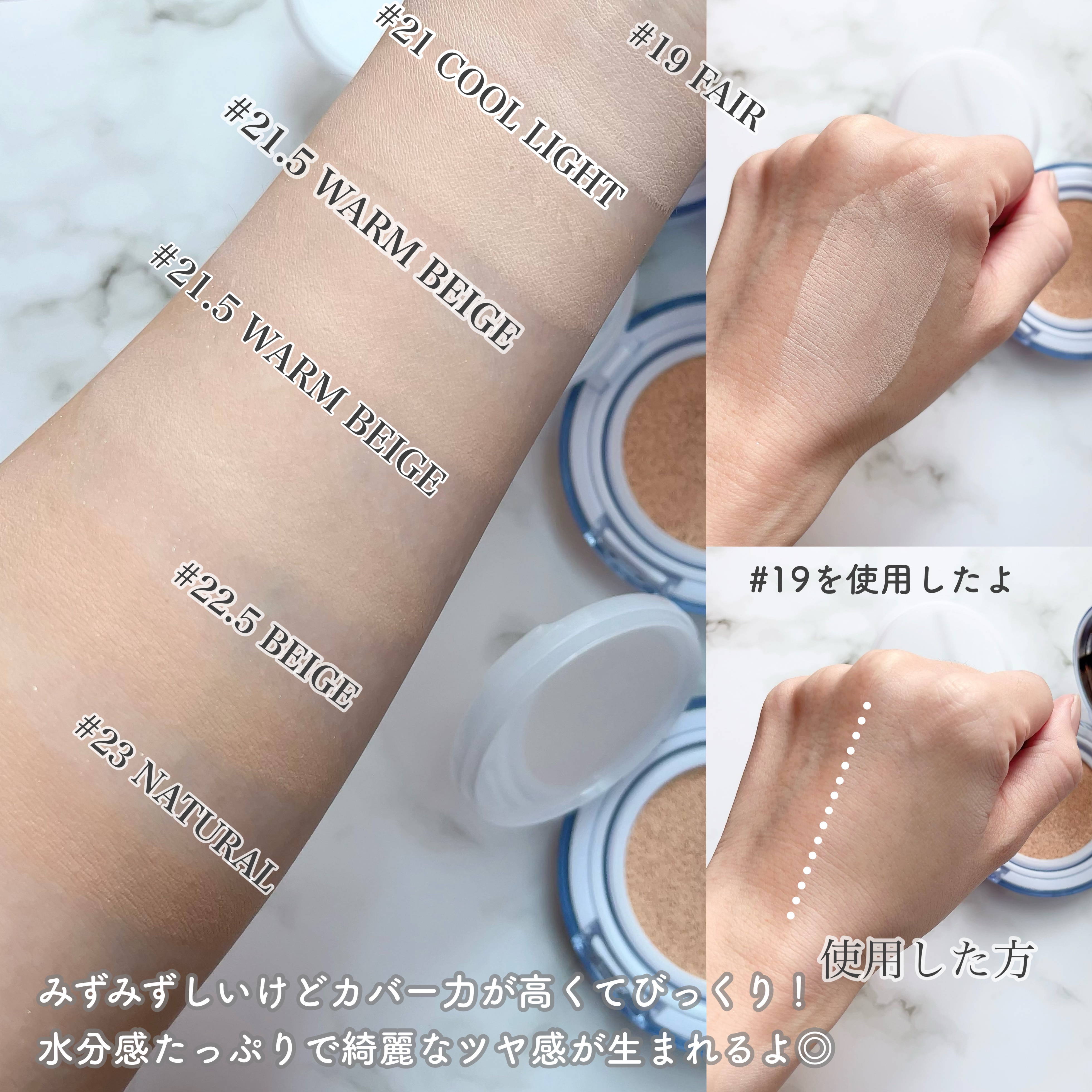 ウォーターレイヤーフィットクッション  21Ｃ クールライト/ABOUT TONE/クッションファンデーションを使ったクチコミ（3枚目）