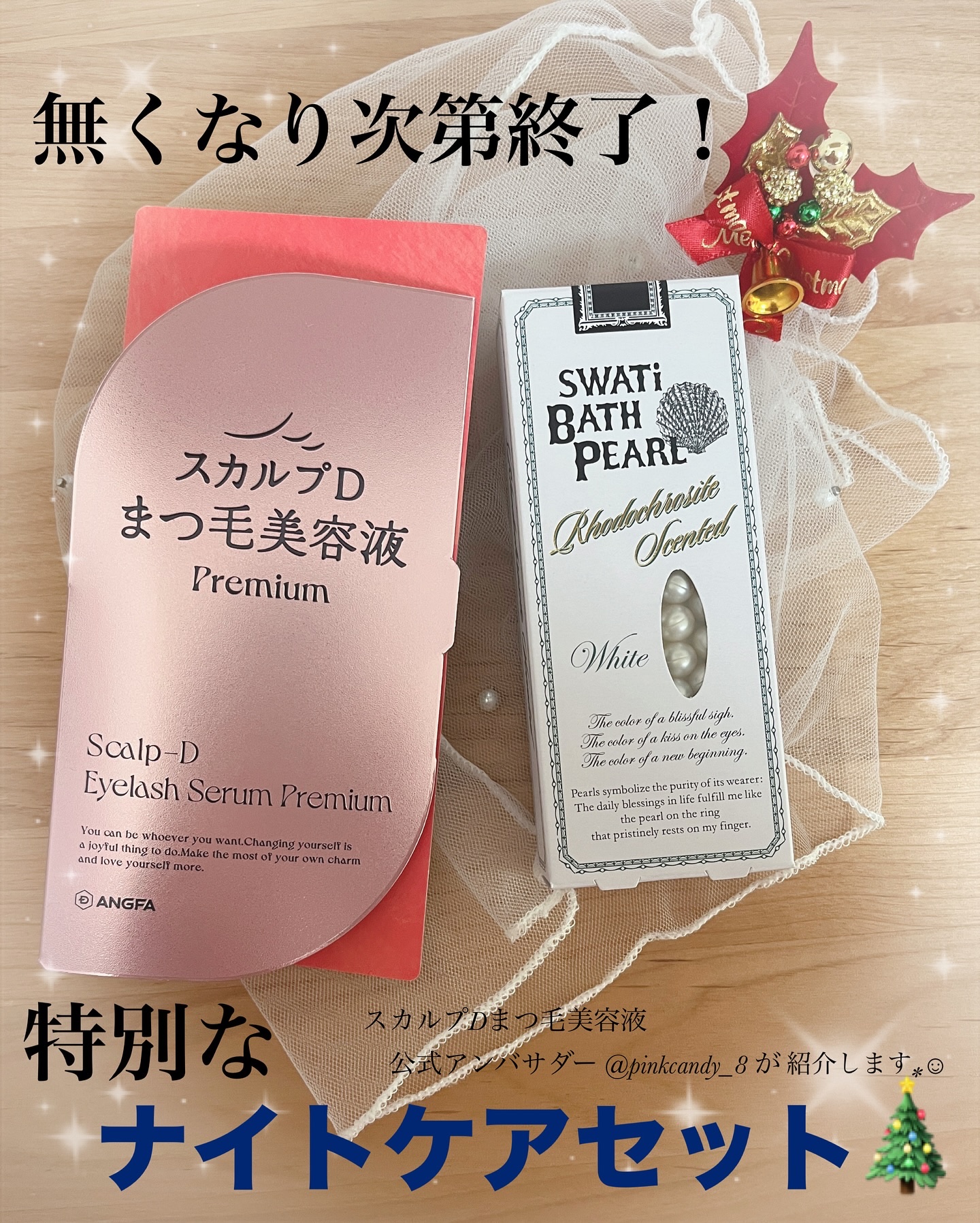 スカルプD アイラッシュセラム プレミアム/アンファー(スカルプD)/まつげ美容液を使ったクチコミ（1枚目）