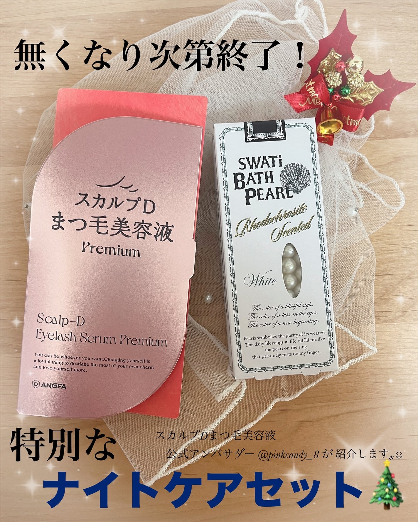 スカルプD アイラッシュセラム プレミアム/アンファー(スカルプD)/まつげ美容液を使ったクチコミ(1枚目)