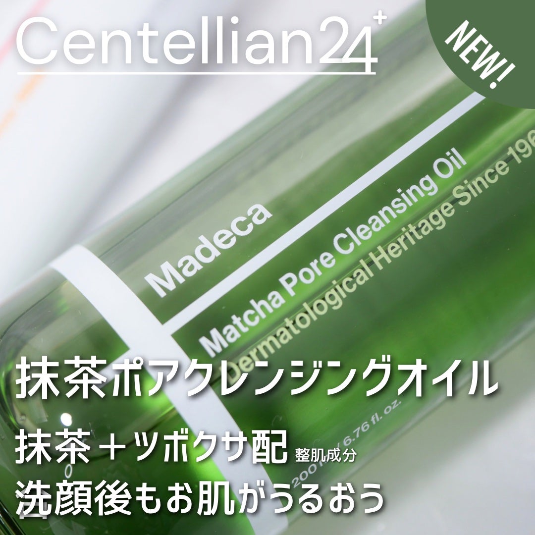 マデカクリームタイムリバース/センテリアン24/フェイスクリームを使ったクチコミ(1枚目)