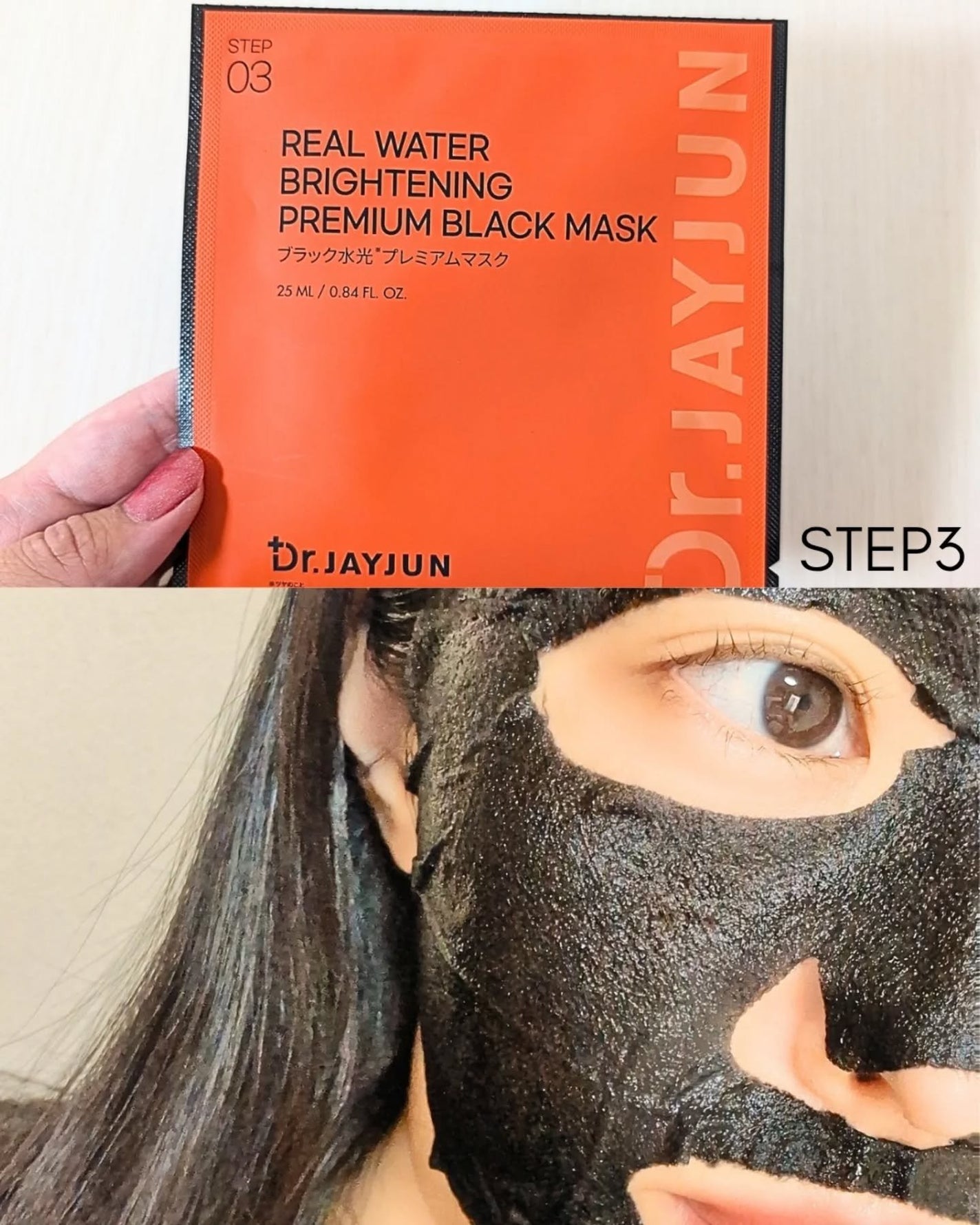 ありちゃん@フォロバ100🤍 on LIPS 「\3STEP全部入り、これ1枚で完了💧✨/【Dr.JAYJUN..」(5枚目)