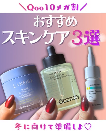 ビタ3セラム/オーズナリー/美容液を使ったクチコミ(1枚目)