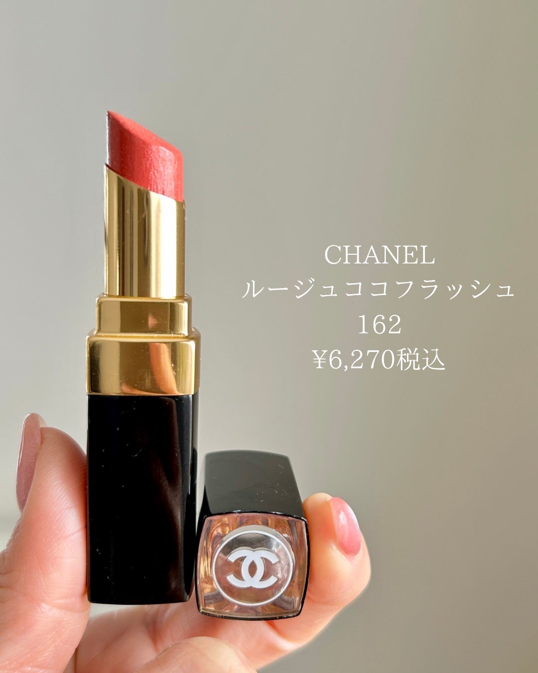 ルージュ ココ フラッシュ/CHANEL/口紅を使ったクチコミ(2枚目)