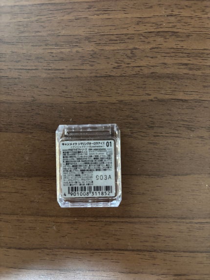 シマリングオーロラアイズ/キャンメイク/単色アイシャドウを使ったクチコミ(4枚目)