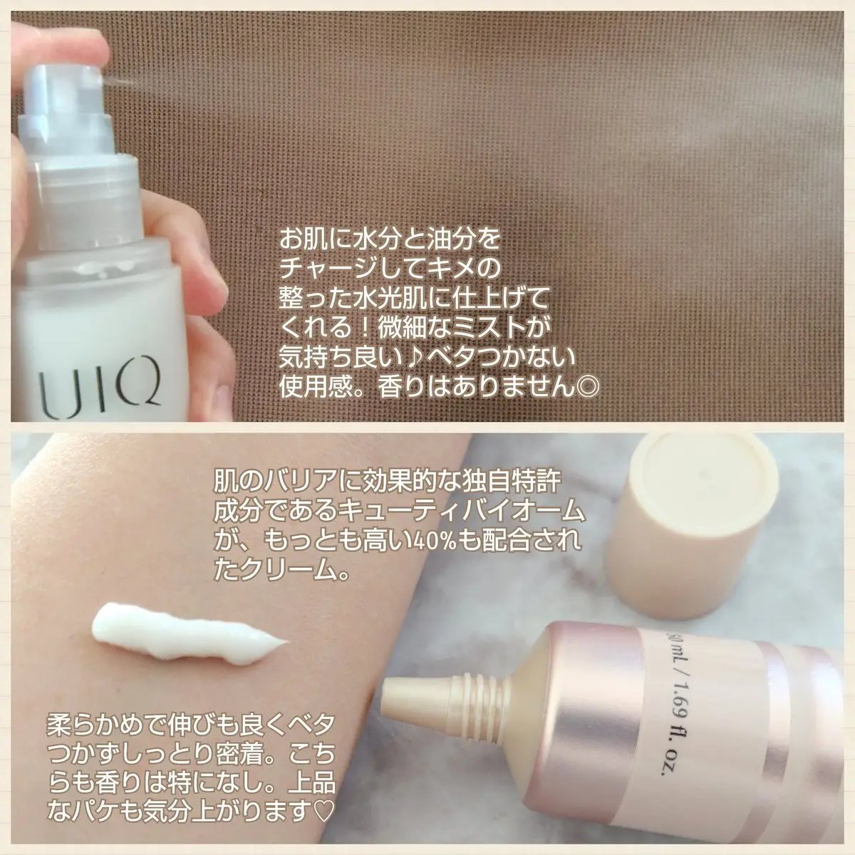 バイオームバリアパンテンシブクリーム/UIQ/フェイスクリームを使ったクチコミ（3枚目）