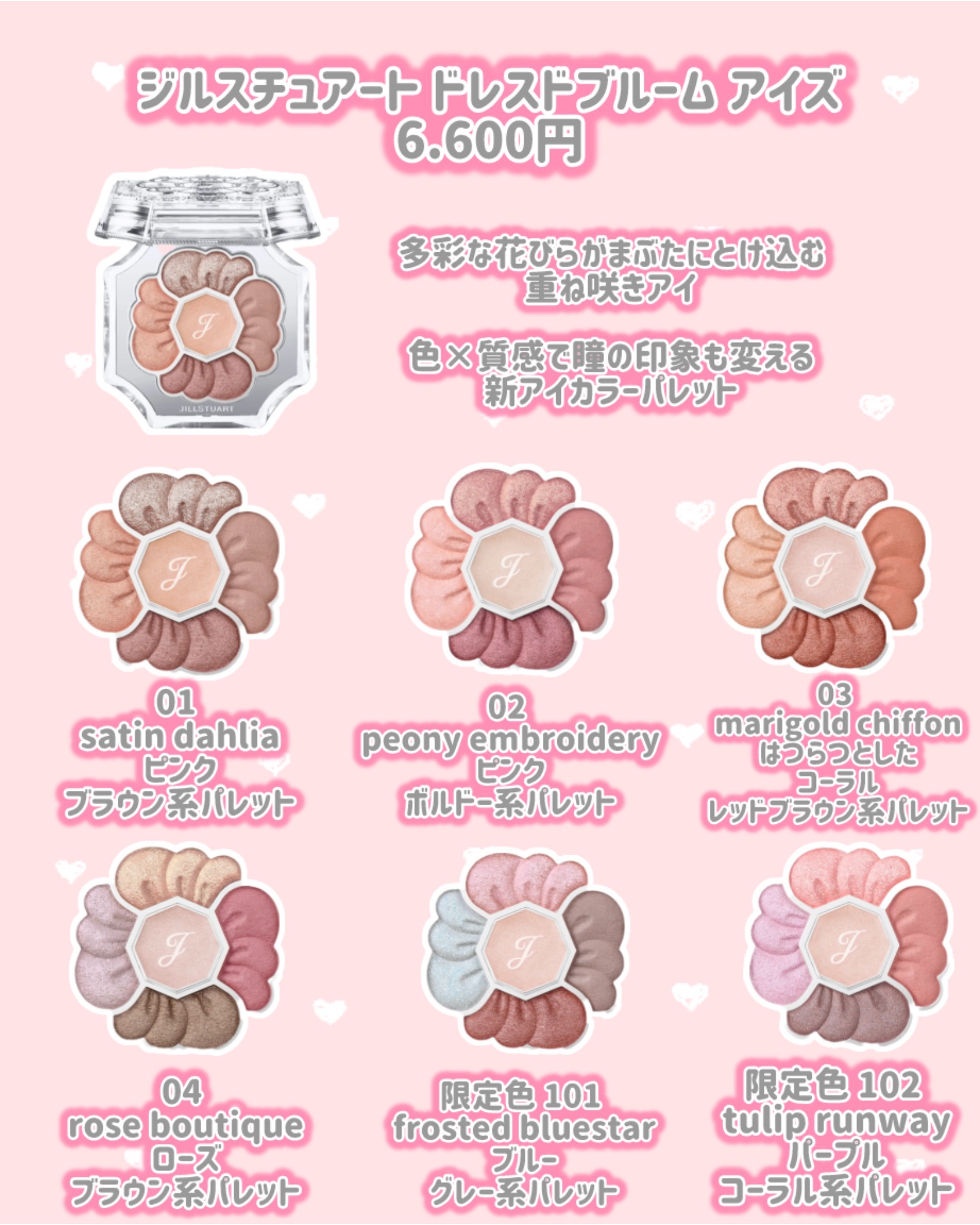 ジルスチュアート　リップブロッサム グロウ 112 silky camellia（限定色）/JILL STUART/口紅を使ったクチコミ（2枚目）