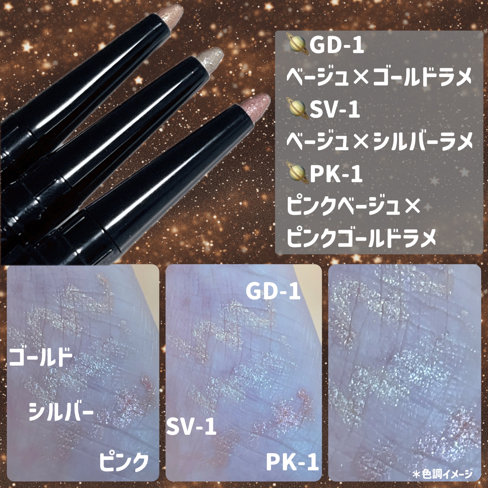 ケイト スーパーシャープライナー(ラメペンシル)レフィル/KATE/ペンシルアイライナーを使ったクチコミ（2枚目）