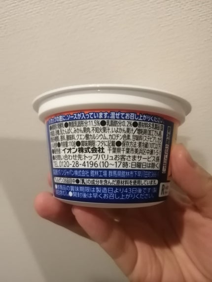 ギリシャヨーグルト/トップバリュ/ヨーグルトを使ったクチコミ(2枚目)