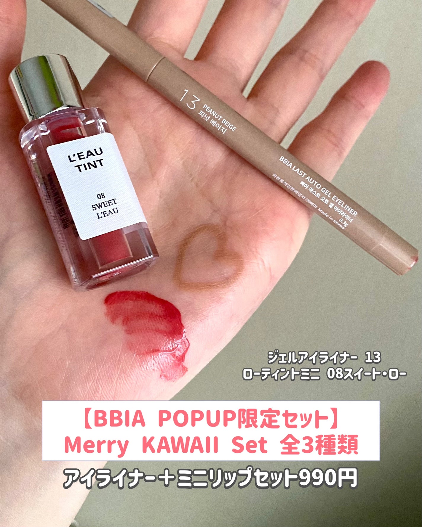 ラストオート ジェルアイライナー/BBIA/ジェルアイライナーを使ったクチコミ(2枚目)