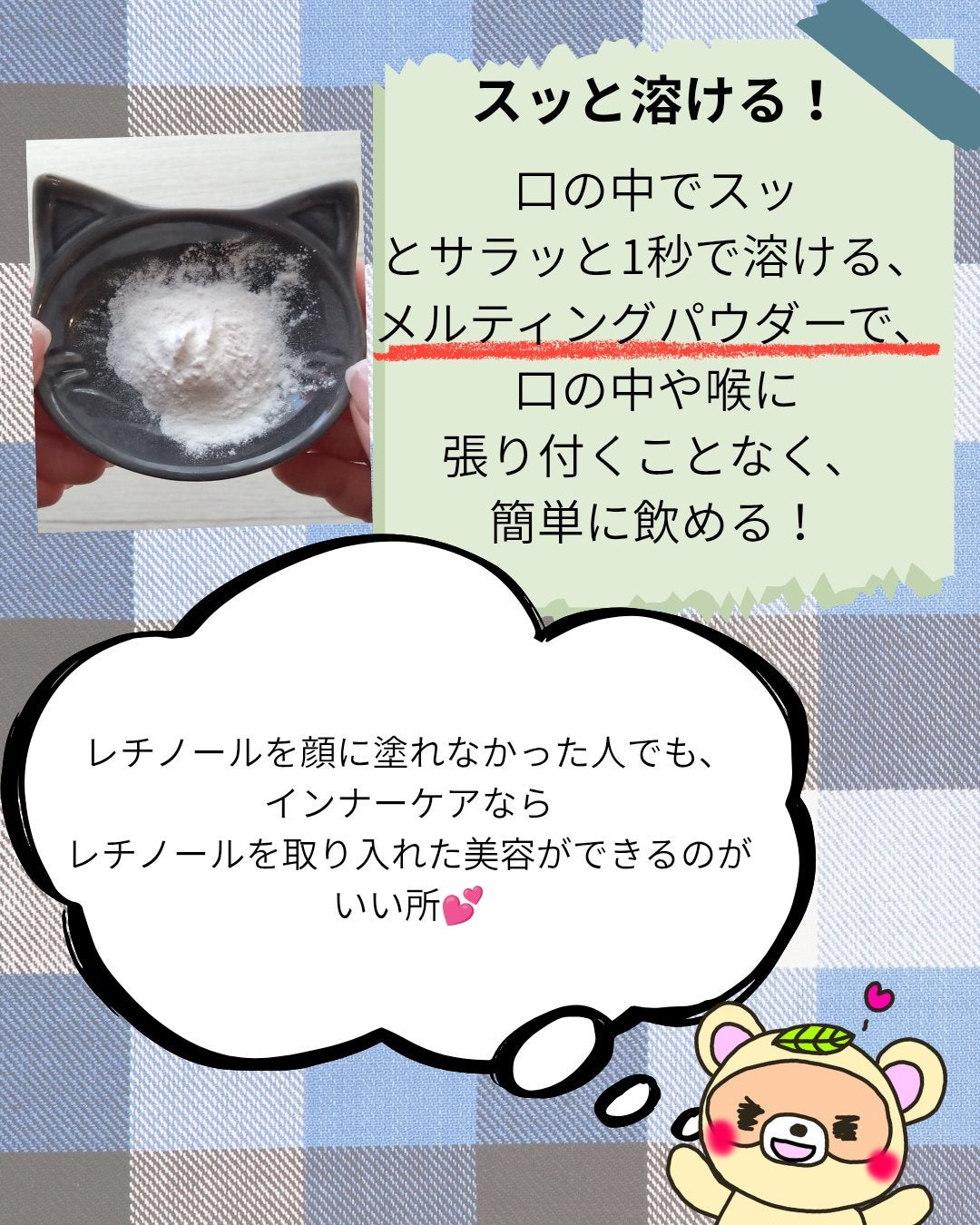 レチノールCブースター/Skinnylab/美容サプリメントを使ったクチコミ(3枚目)