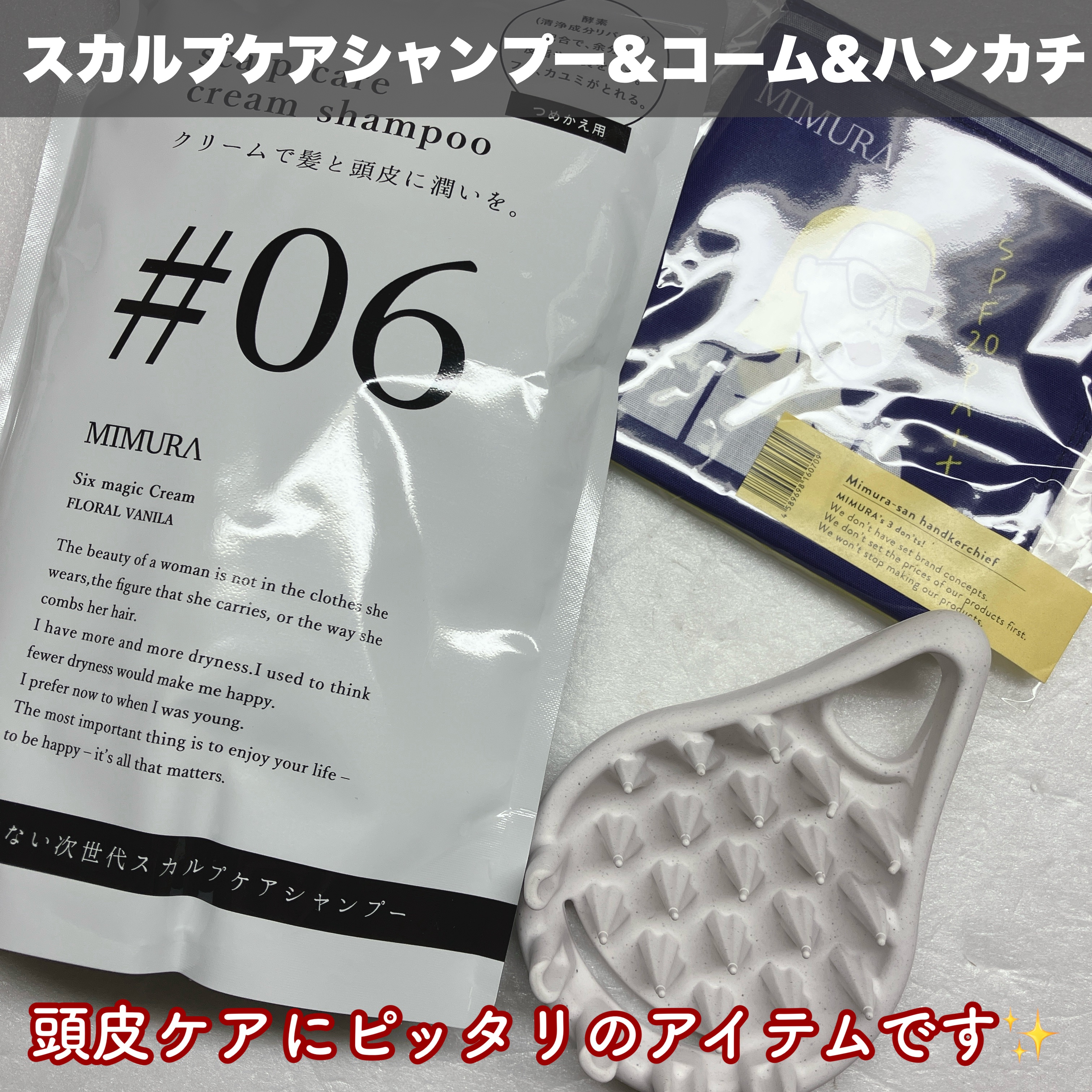 ミムラ スムーススキンカバー/MIMURA/化粧下地を使ったクチコミ（2枚目）