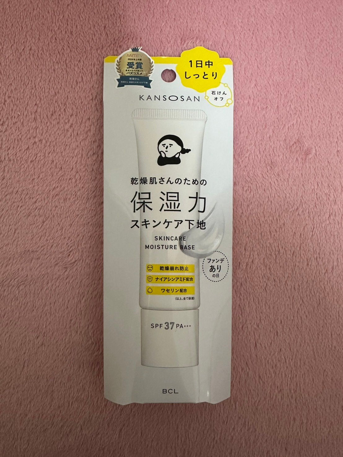 乾燥さん 保湿力スキンケア下地 /乾燥さん/化粧下地を使ったクチコミ(1枚目)