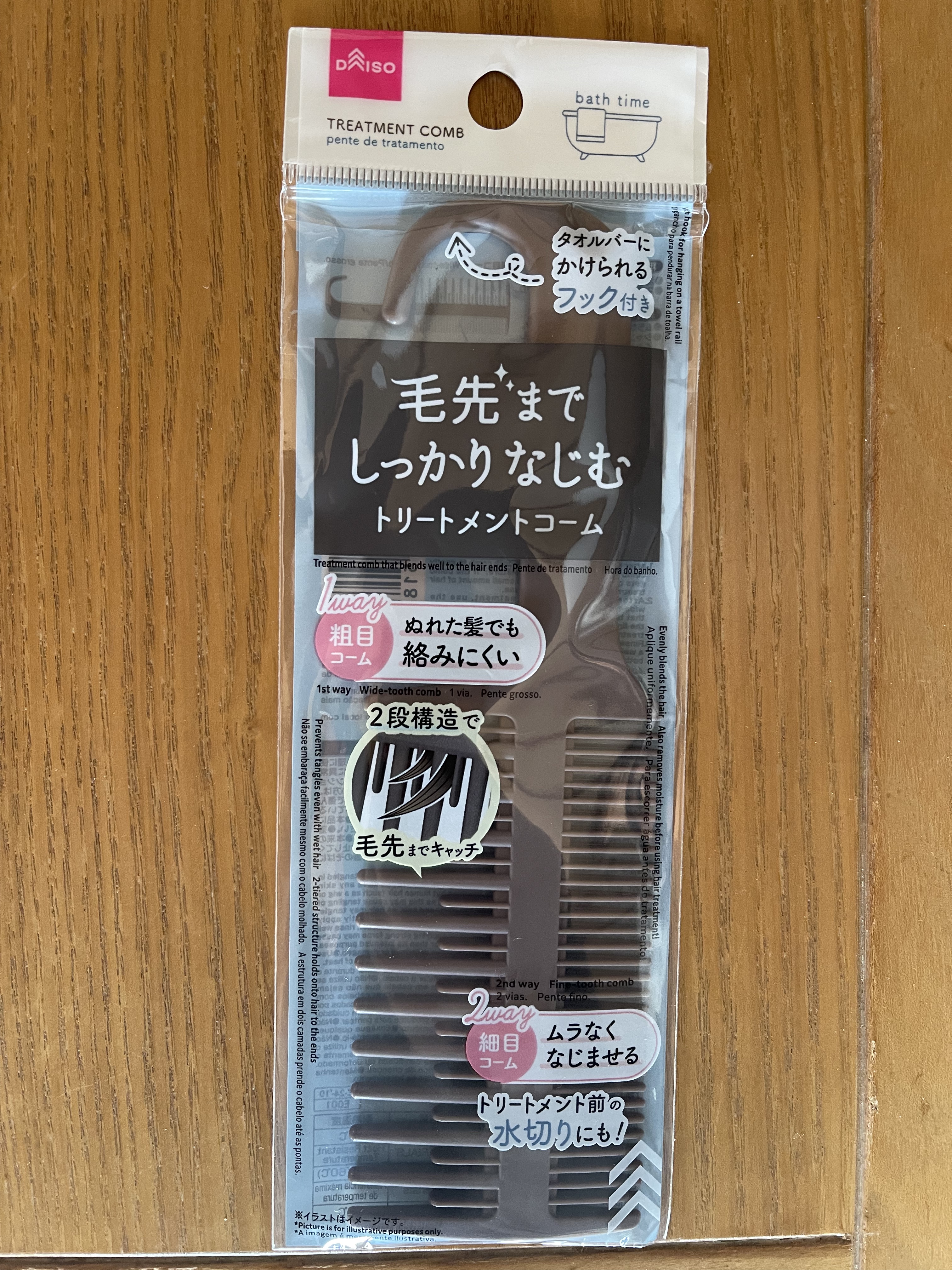 毛先までしっかりなじむトリートメントコーム/DAISO/ヘアコームを使ったクチコミ（1枚目）