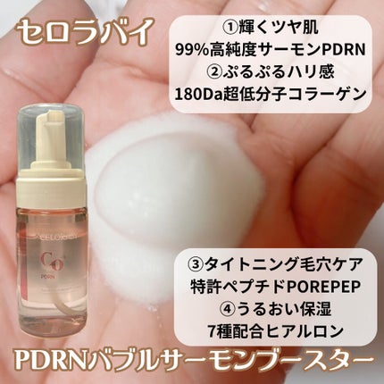 ペンタショット/CELORABY/美顔器・マッサージを使ったクチコミ(9枚目)