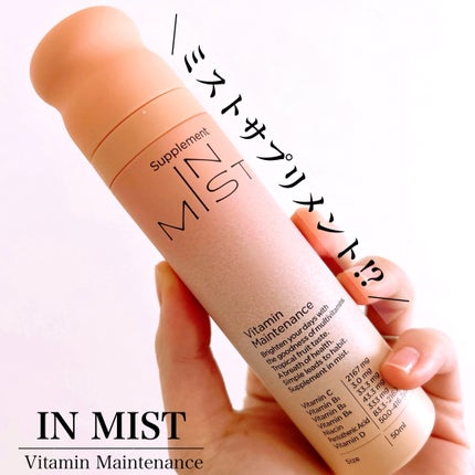 Vitamin Maintenance/IN MIST/健康サプリメントを使ったクチコミ(1枚目)