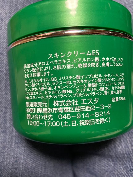 アロエスキンクリームES/エスタ/フェイスクリームを使ったクチコミ(2枚目)