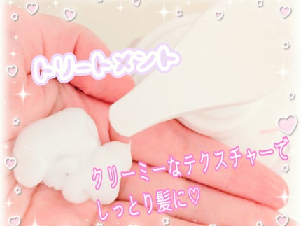 メルティ モイストリペア ルルルンコラボ シャンプー&ヘアトリートメント 限定ペアセット/&honey/その他キットセットを使ったクチコミ(4枚目)