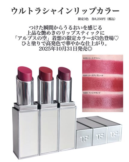 ウルトラ シャイン リップ カラー/TOM FORD BEAUTY/口紅を使ったクチコミ(2枚目)