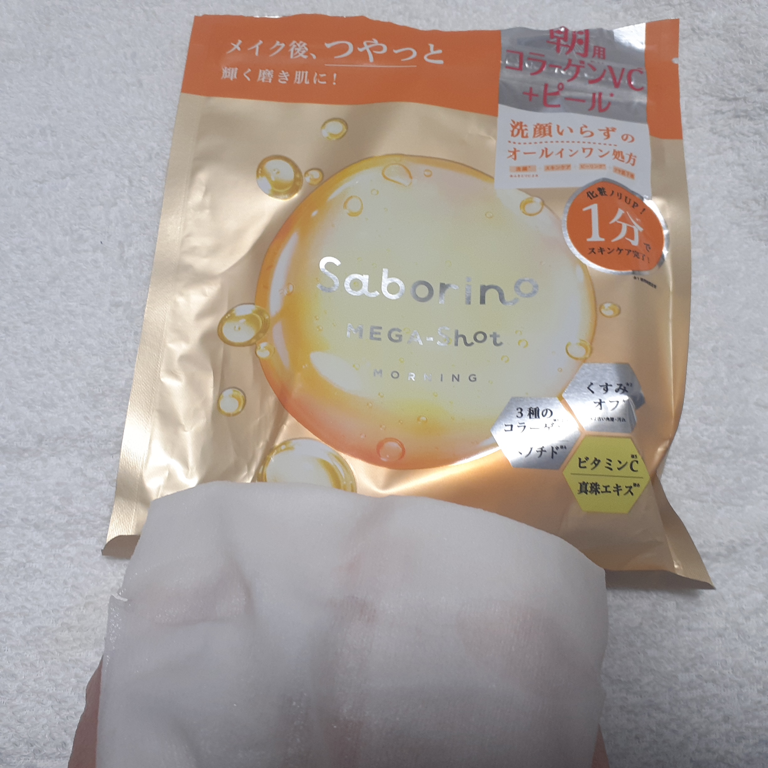 サボリーノ メガショット 朝用ツヤピールマスク CC 7枚入り/サボリーノ/シートマスク・パックを使ったクチコミ（2枚目）