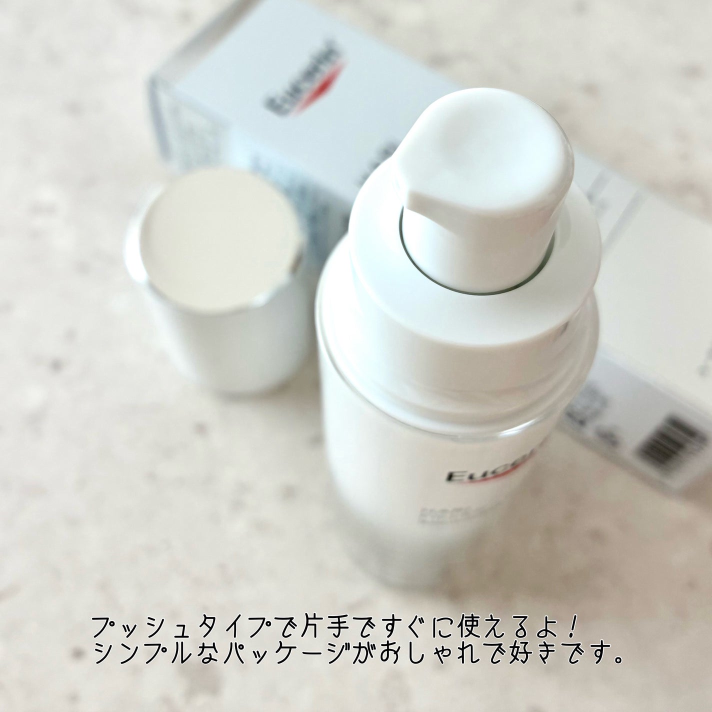 ユーセリン ハリフィラー バクチライズセラム<美容液>/Eucerin/美容液を使ったクチコミ(3枚目)