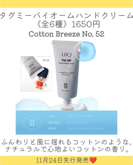 タグミーバイオームハンドクリーム No.00 ミッドナイトハーバル/UIQ/ハンドクリームを使ったクチコミ(8枚目)
