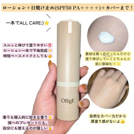 ムードチェンジリップバーム/オブジェ/リップバームを使ったクチコミ(2枚目)