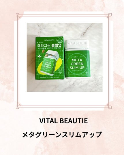 mamatime17♡フォロバ on LIPS 「最近続けている**VITALBEAUTIE(バイタルビューティ..」(2枚目)