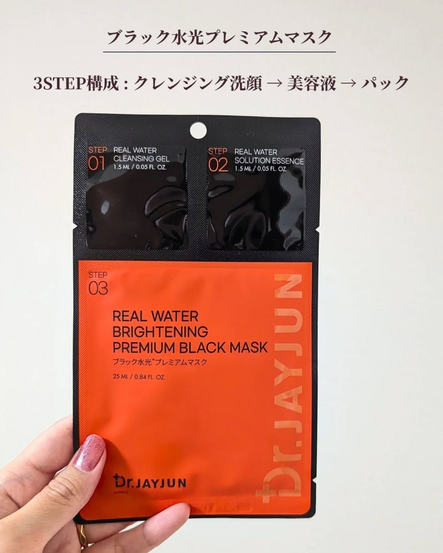 ありちゃん@フォロバ100🤍 on LIPS 「\3STEP全部入り、これ1枚で完了💧✨/【Dr.JAYJUN..」(2枚目)