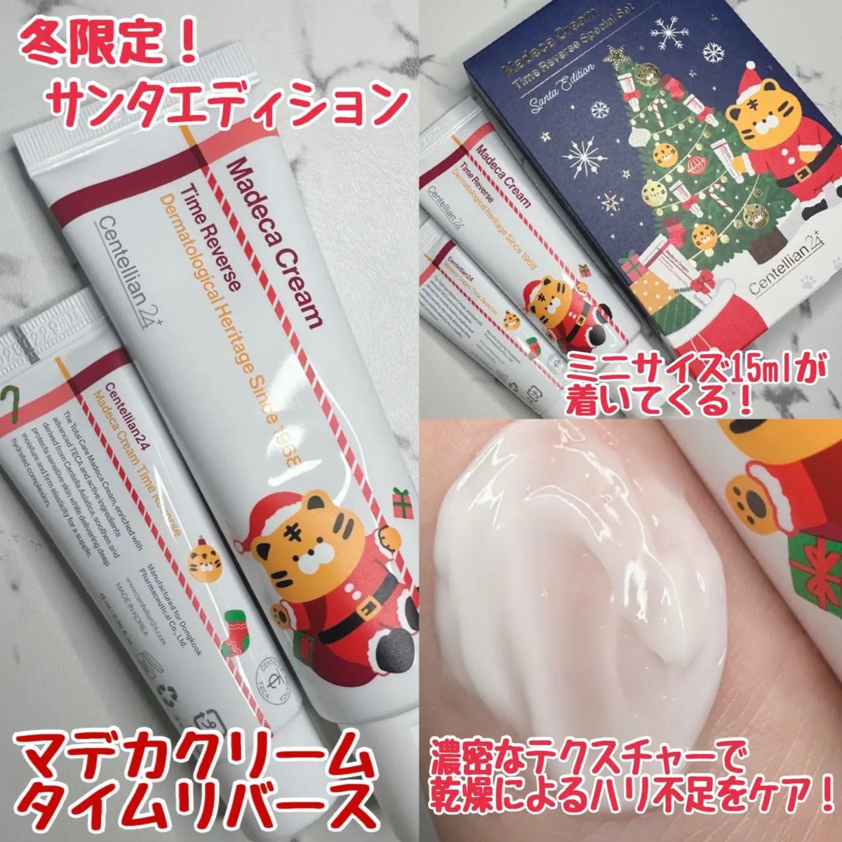 マデカ トーニング エッセンス トリートメント/センテリアン24/化粧水を使ったクチコミ（2枚目）