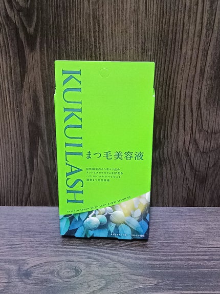 ã¯ã¯ã€ã©ãã·ã¥ ãŸã€æ¯çŸå®¹æ¶²/KUKUILASH/ãŸã€ãçŸå®¹æ¶²ã䜿ã£ãã¯ãã³ãïŒ3æç®ïŒ