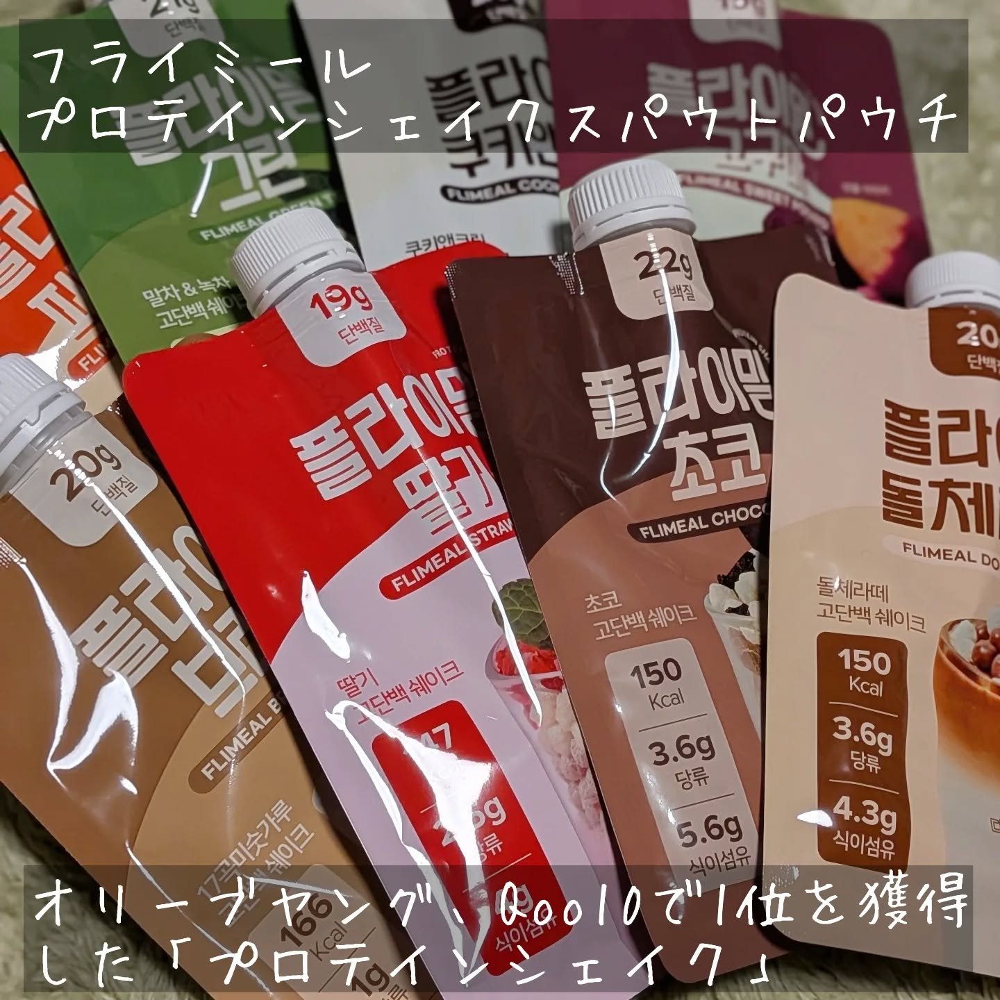 FLIMEAL プロテインシェイク ＃グリーン 大容量/FLIMEAL/その他プロテインを使ったクチコミ（2枚目）