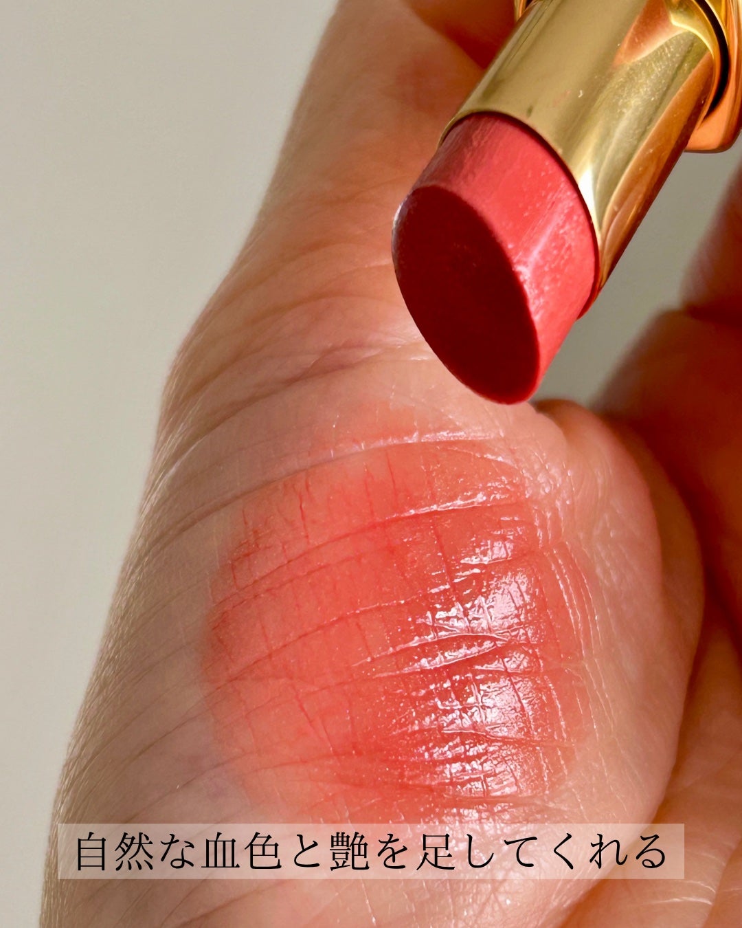 ルージュ ココ フラッシュ/CHANEL/口紅を使ったクチコミ(5枚目)