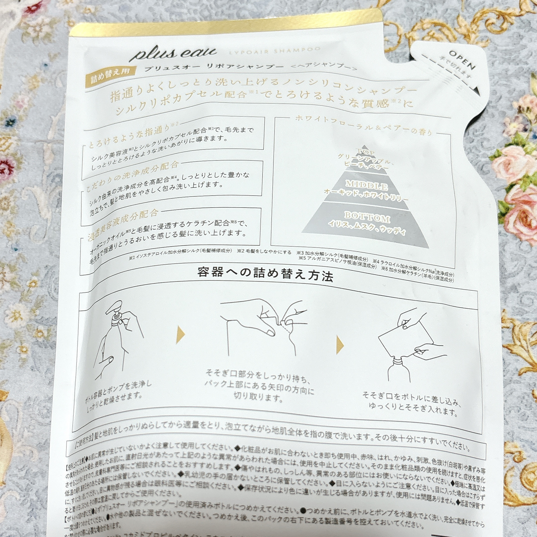 リポアシャンプー/リポアトリートメント/plus eau/市販シャンプーを使ったクチコミ（2枚目）