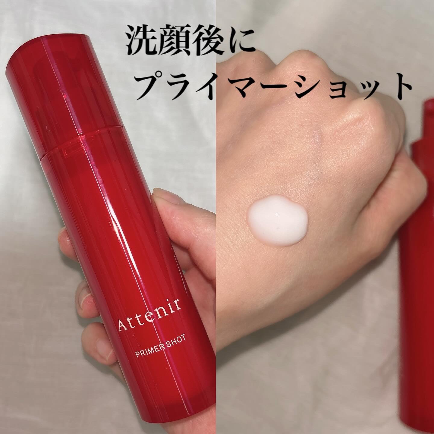 プライマーショット/アテニア/美容液を使ったクチコミ（1枚目）
