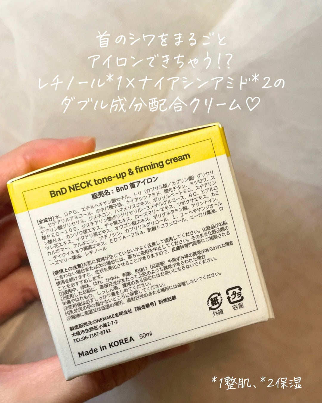 BnD ネックアイロン トーンアップ クリーム/BnD/ネック・デコルテケアを使ったクチコミ(3枚目)