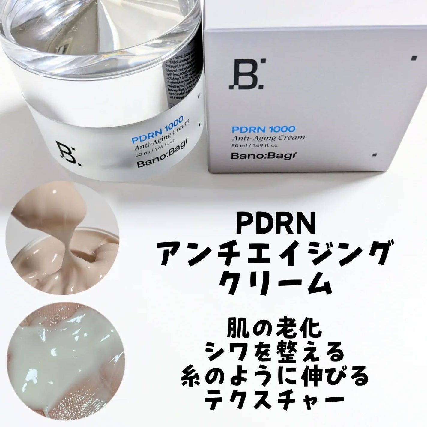 PDRNリフティングアンプル/BANOBAGI/美容液を使ったクチコミ(3枚目)