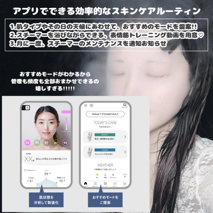 スキンアクト スチーマー マルチ EH-SB50/Panasonic/美顔器・マッサージを使ったクチコミ(7枚目)